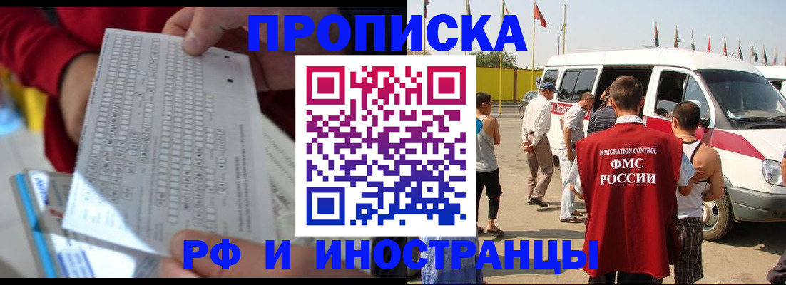 пропишу в квартире в Стрежевом