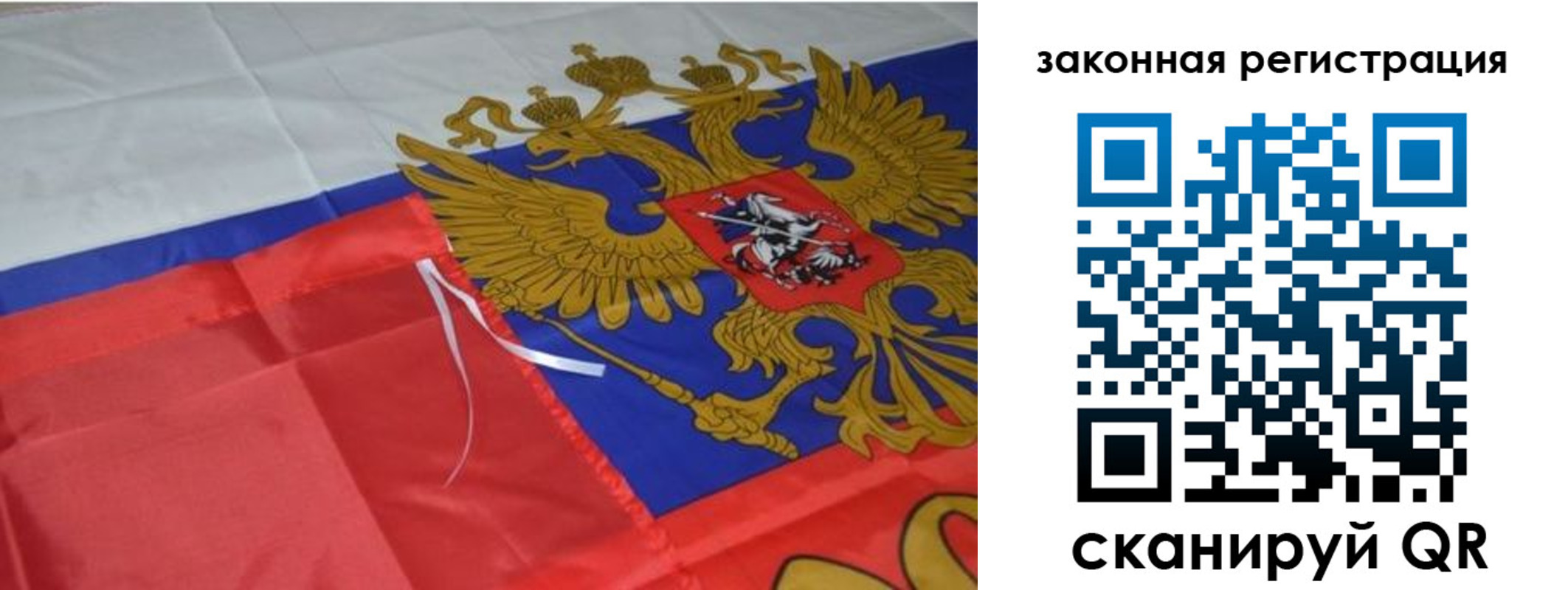 временная регистрация недорого в Стрежевом