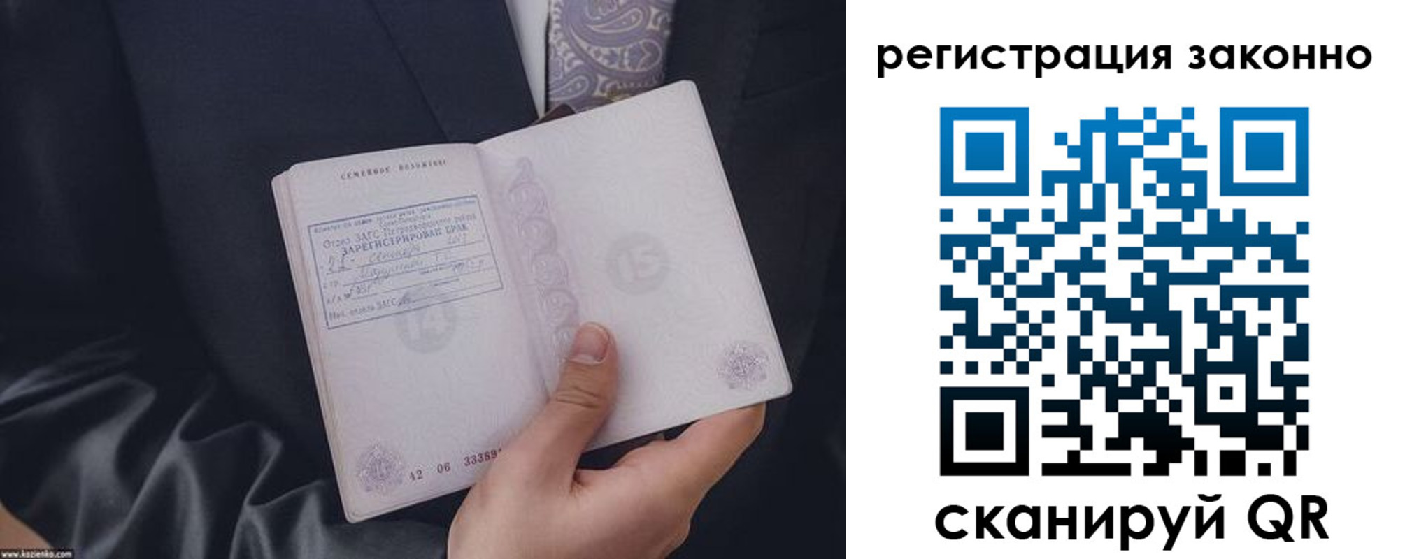регистрация в Стрежевом