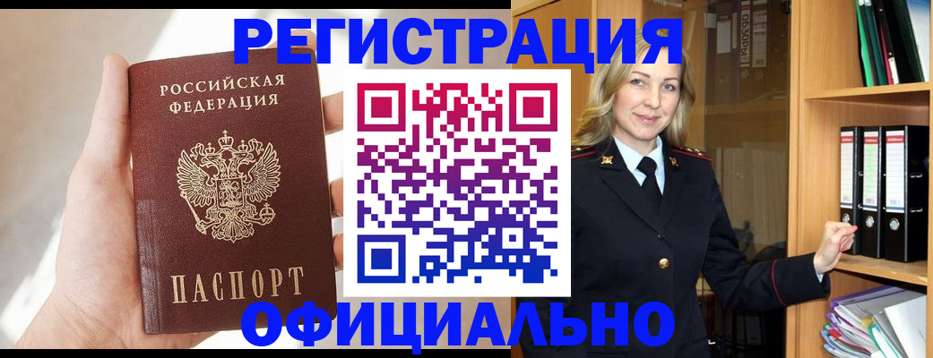 прописка поиск в Стрежевом