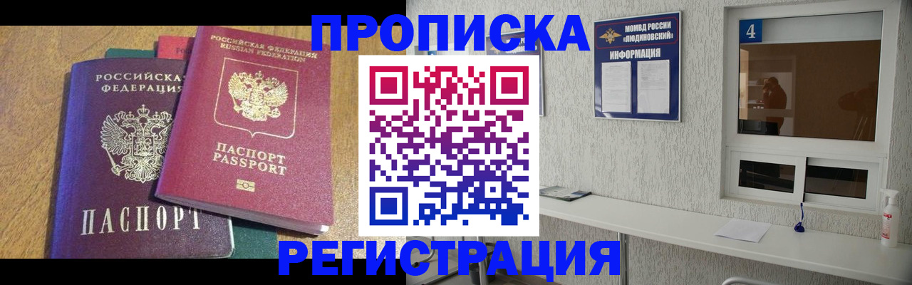 временная регистрация адрес в Стрежевом