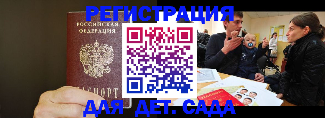 временная регистрация в Стрежевом