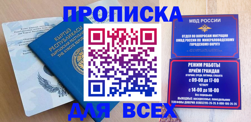 временная регистрация поиск в Стрежевом