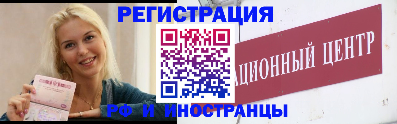 временная регистрация поиск в Стрежевом
