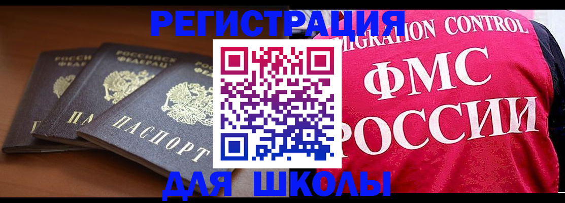 прописка иностранных граждан в Стрежевом