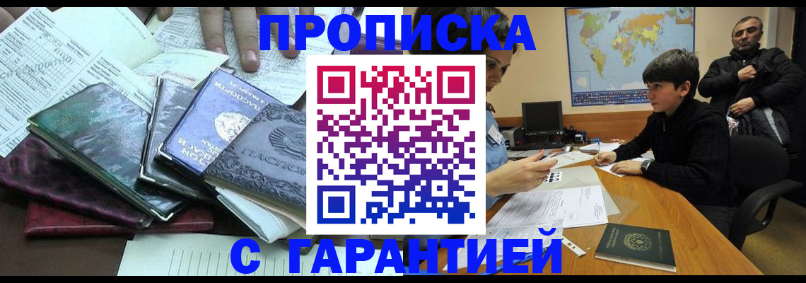 найти адрес прописки в Стрежевом