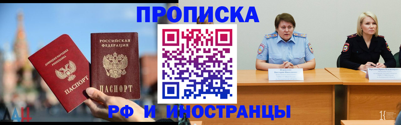 временная регистрация госуслуги в Стрежевом