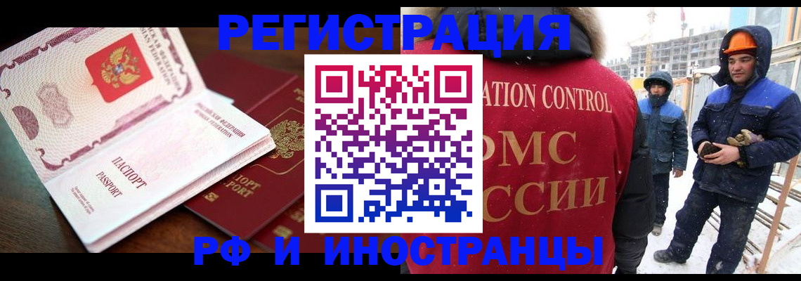 прописка регистрация в Стрежевом