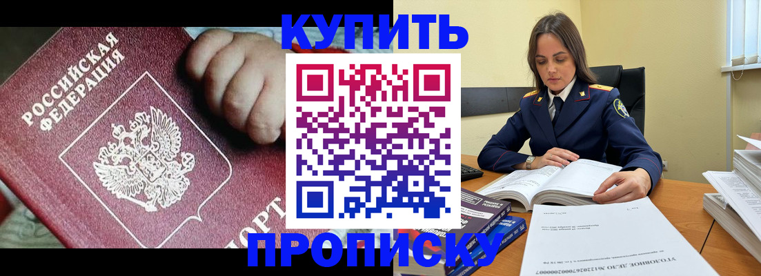 прописка поиск в Стрежевом